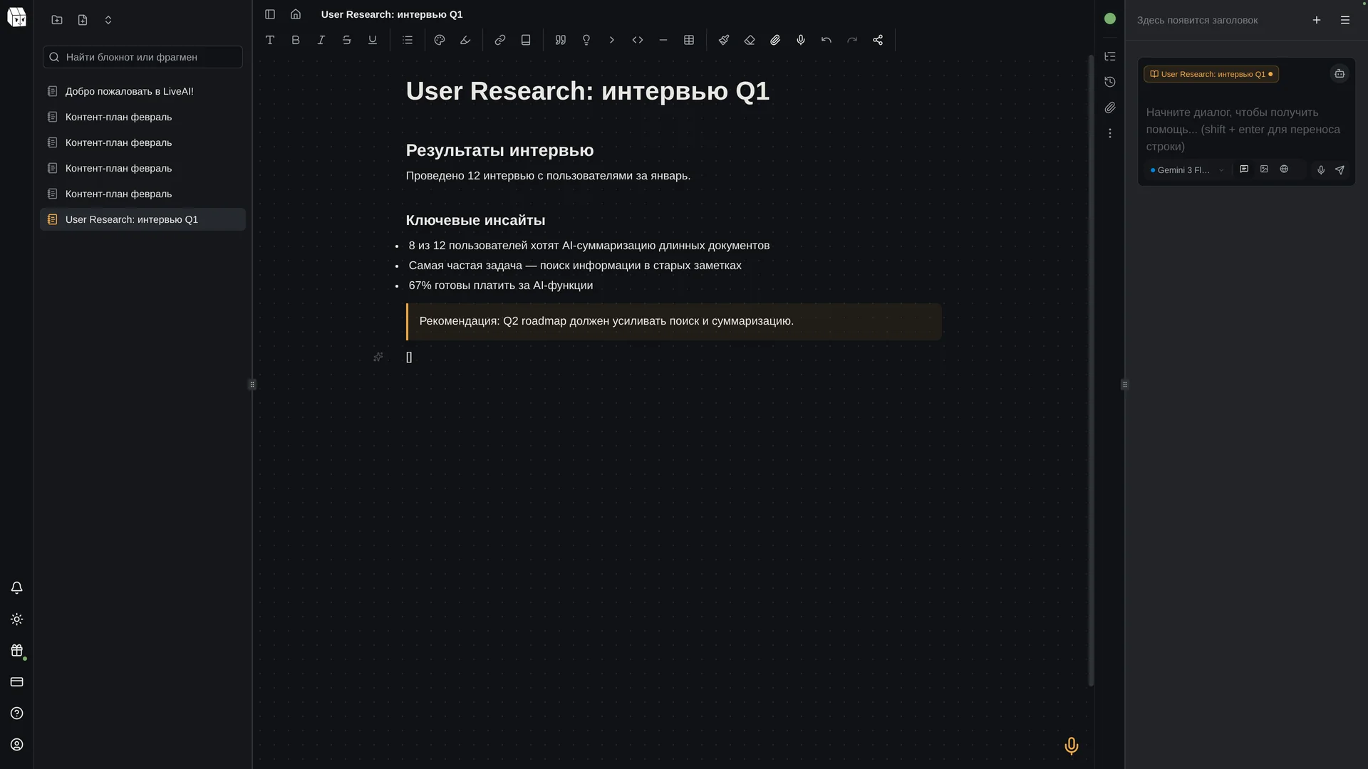 AI that knows your project